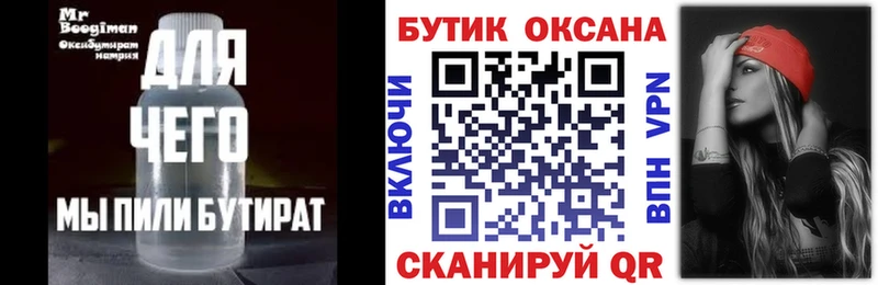 БУТИРАТ жидкий экстази  Сердобск 