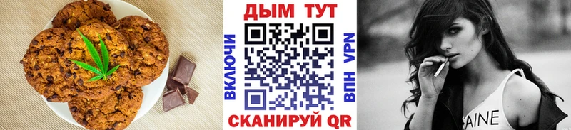 Печенье с ТГК конопля  Сердобск 