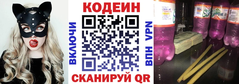 Codein Purple Drank  Сердобск 