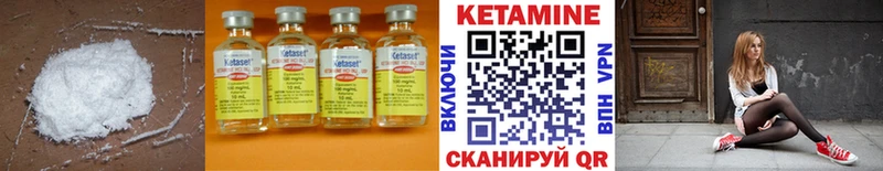 Кетамин ketamine Сердобск