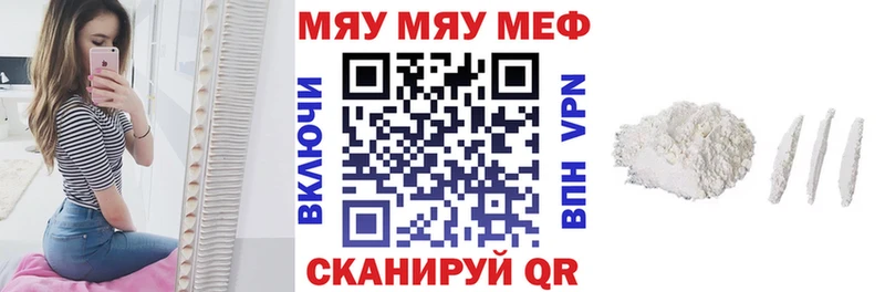 МЯУ-МЯУ кристаллы  hydra сайт  Сердобск 