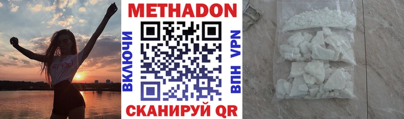 МЕТАДОН мёд  Сердобск 
