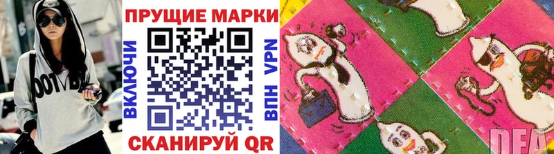 Наркотические марки 1500мкг  кракен зеркало  Сердобск 